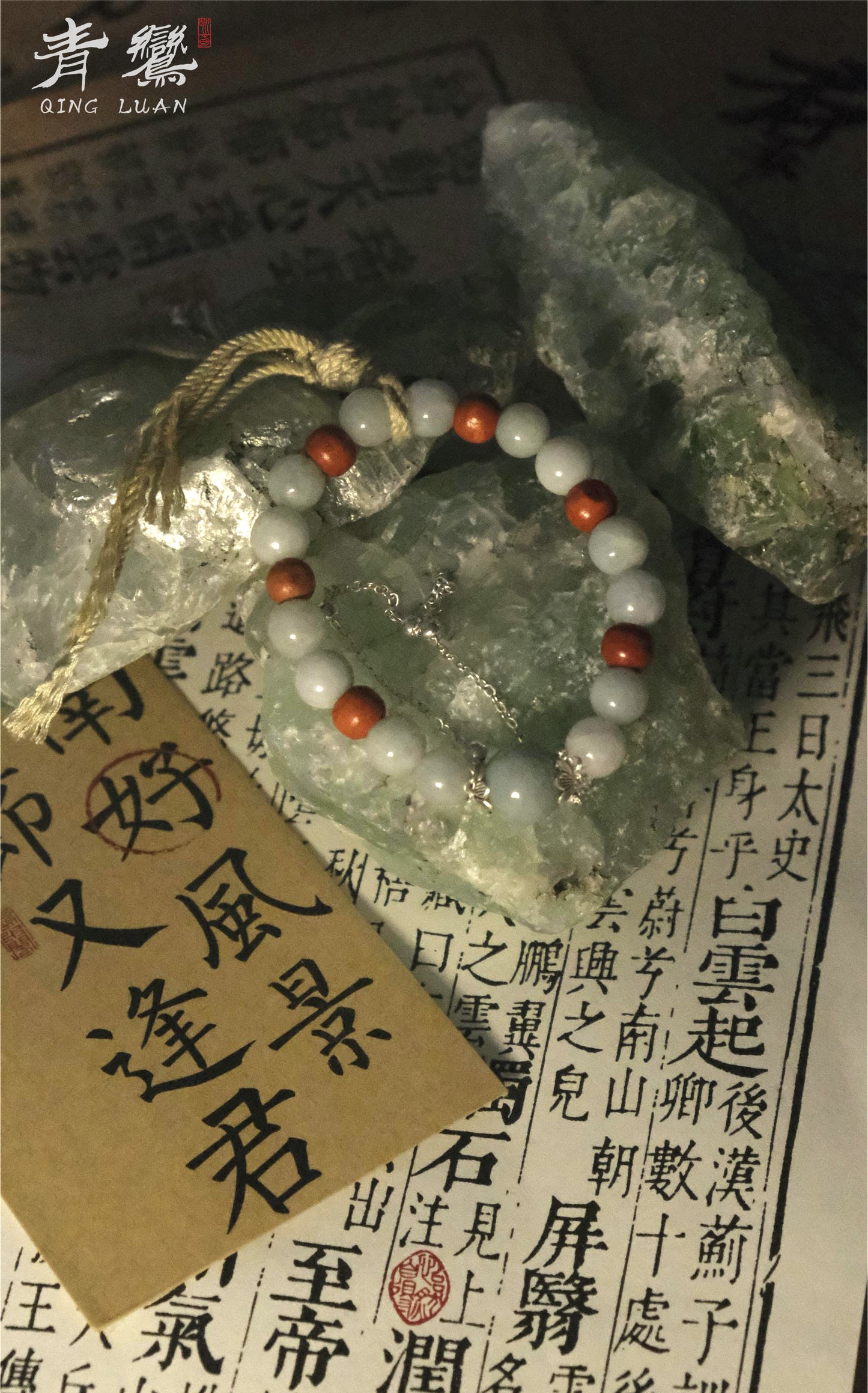 "CINNABAR" 朱砂
